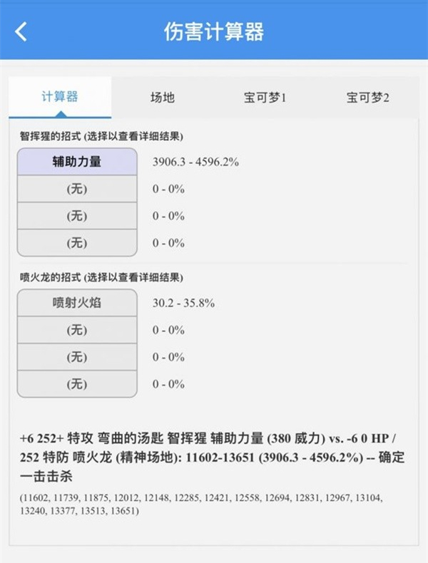 《宝可梦朱紫》太晶团战智挥猩辅助配置