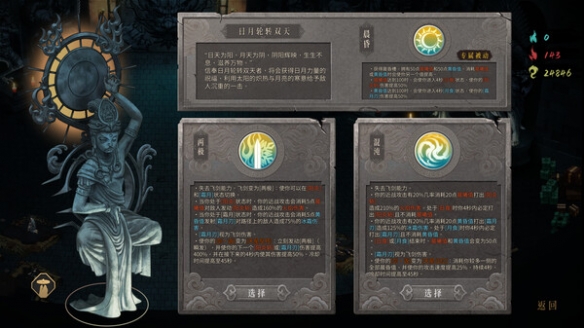 《暖雪》dlc2终业圣物搭配一览