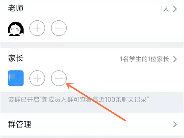 钉钉学生怎么改成家长