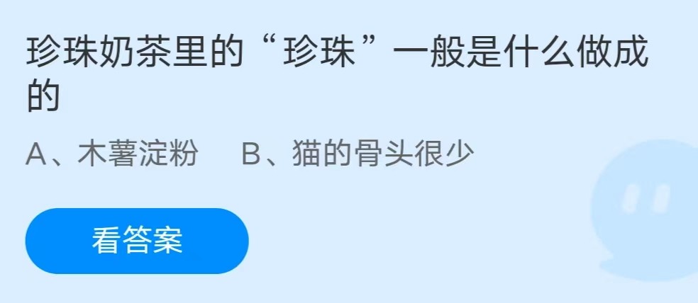 《支付宝》8月19日支付宝小鸡答题答案分享