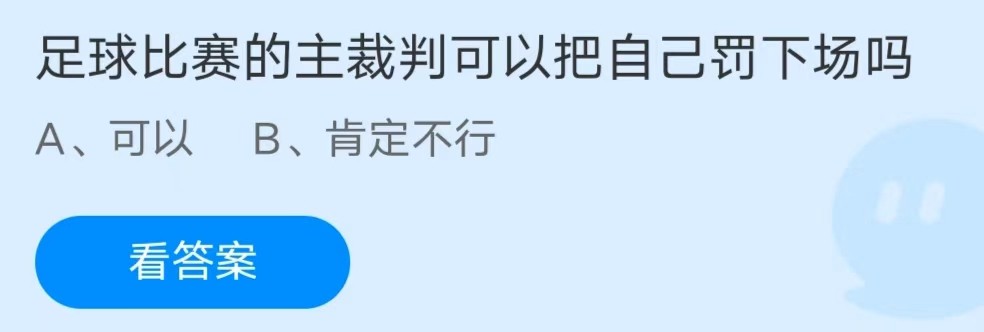 《支付宝》12月1日支付宝小鸡答题答案分享