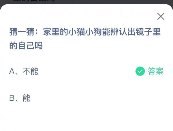 2022年6月25支付宝小鸡答题