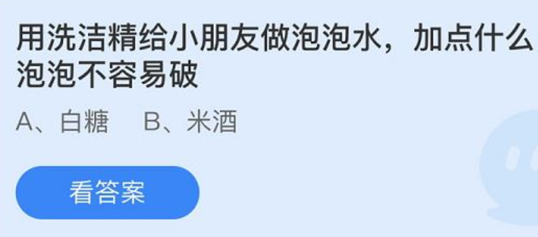 2022年5月29日支付宝小鸡答题