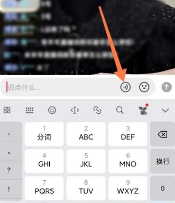 《抖音》弹幕如何发语音