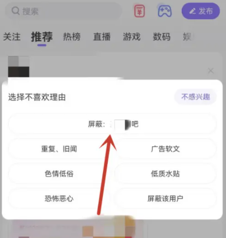 百度贴吧怎么屏蔽某个吧