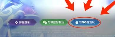 上号神器怎么切换成qq的