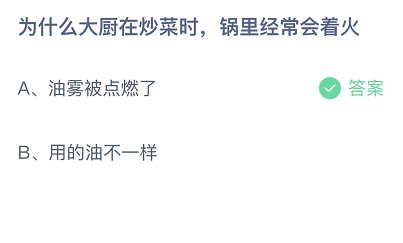 《支付宝》3月9日支付宝小鸡答题答案分享