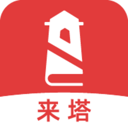 来塔小说app