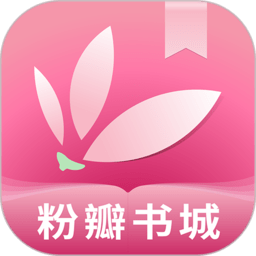 粉瓣书城app