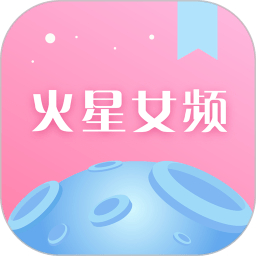 火星女频app