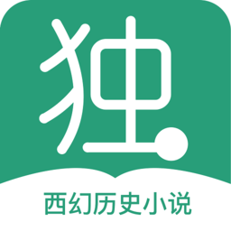 独阅读小说app