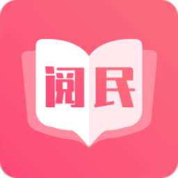 阅民小说app