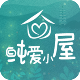 纯爱小屋app