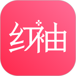 红袖读书app