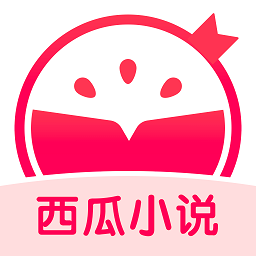 西瓜小说app