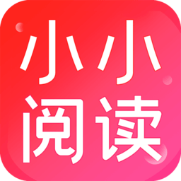 小小阅读app