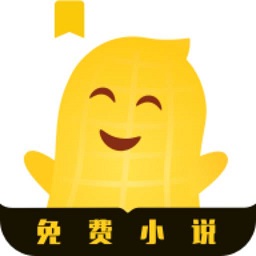 花生小说app