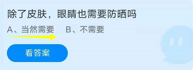 《支付宝》蚂蚁庄园7月7日24日答案最新