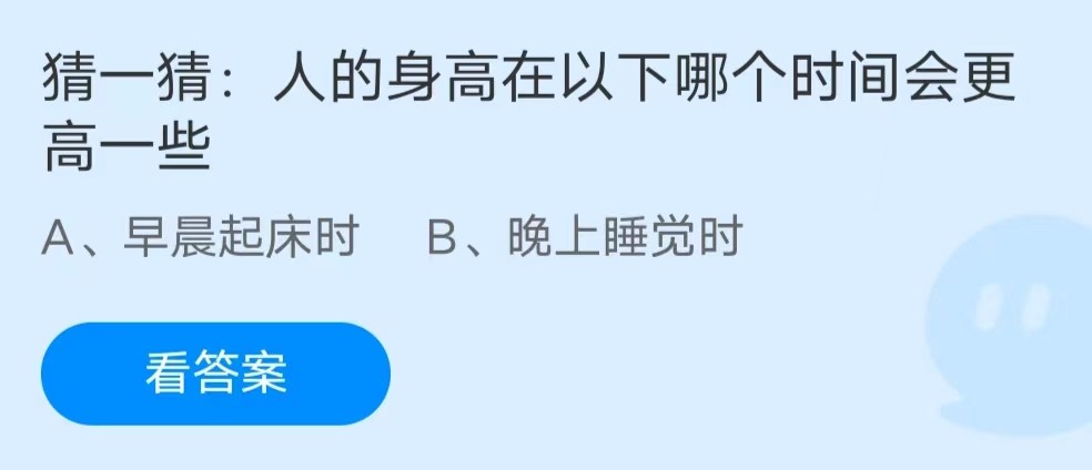 《支付宝》10月29日支付宝小鸡答题答案分享