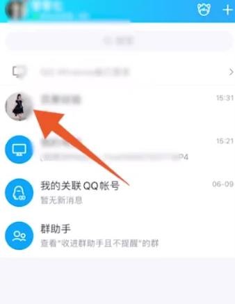 QQ怎么发闪照