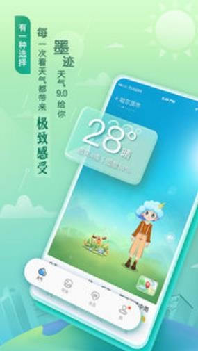 2023天气预报哪个软件最好最精准