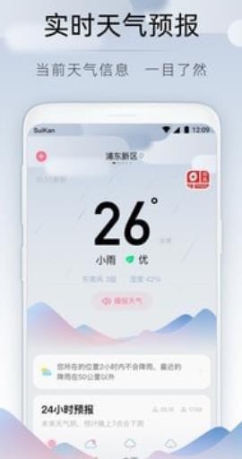 2023天气预报哪个软件最好最精准