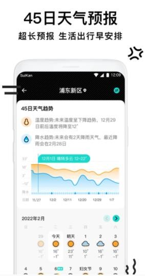 2023天气预报哪个软件最好最精准