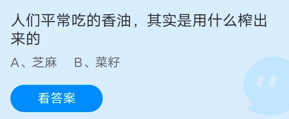 《支付宝》12月16日支付宝小鸡答题答案分享