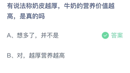 《支付宝》9月25日支付宝小鸡答题答案分享