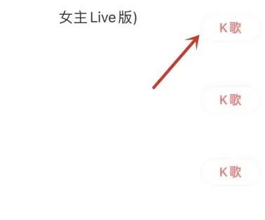 全民K歌怎么和好友一起合唱