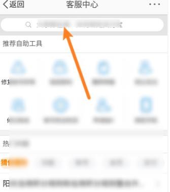 《微博》2023怎么看谁浏览过我