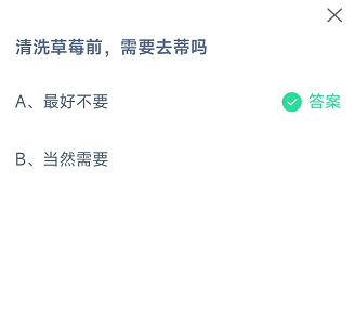 2022年4月7日支付宝小鸡答题