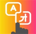 tap translate screen旧版本