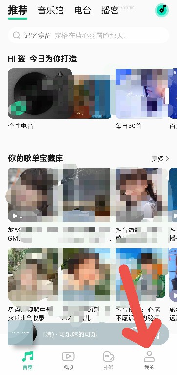 qq音乐和其他软件一起播放怎么设置