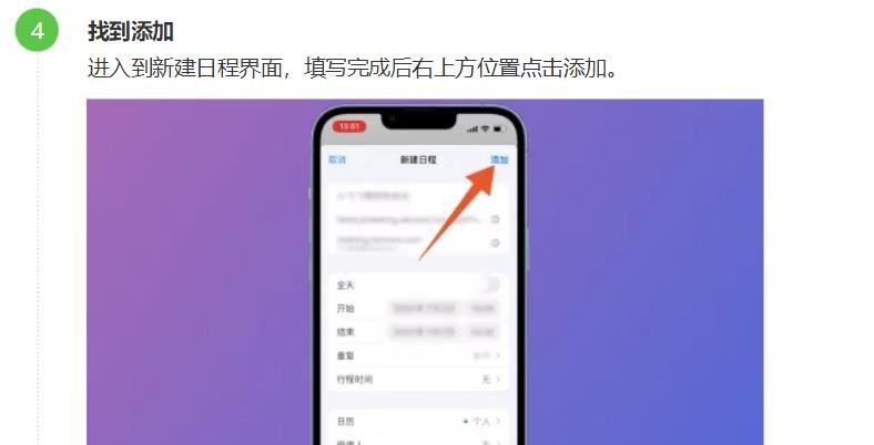 腾讯会议怎么创建会议