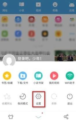 《UC浏览器》怎么设置阅读模式