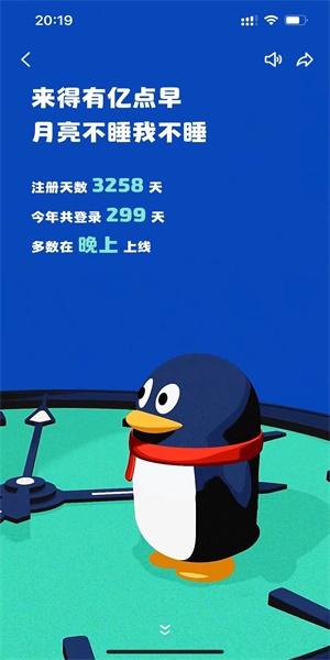 qq2023年度报告在哪查看