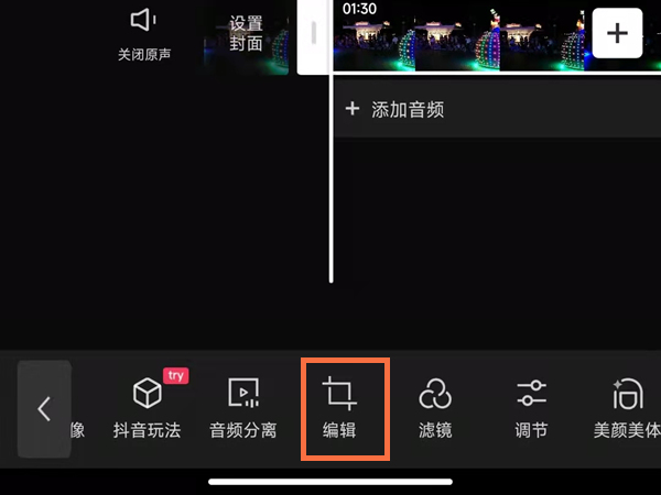 剪映怎么改变视频方向