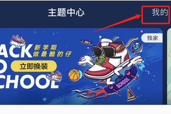 QQ音乐怎么开黑白模式