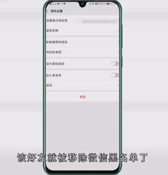 微信黑名单怎么恢复好友