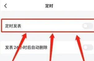 微信怎么定时发朋友圈