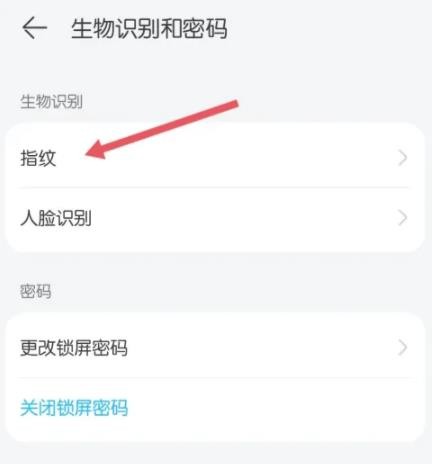 微信怎么设置指纹锁