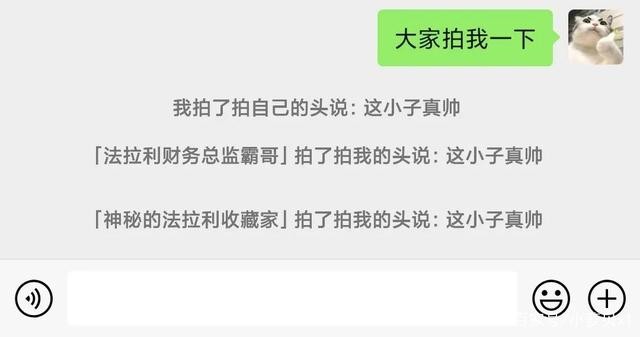 微信拍了拍后面加一句话创意