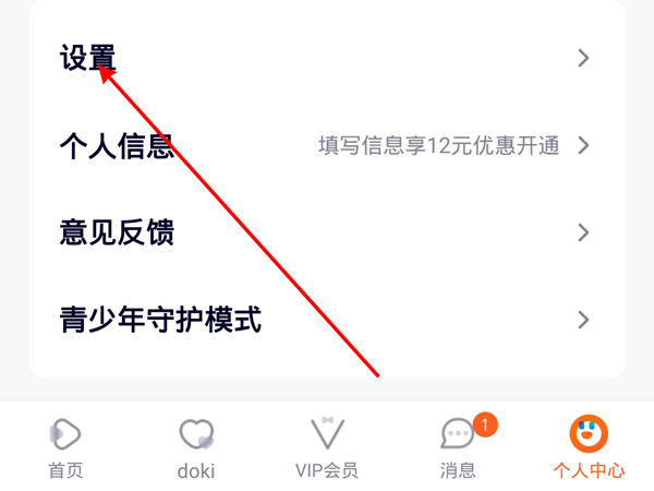 腾讯视频怎么跳过片头片尾