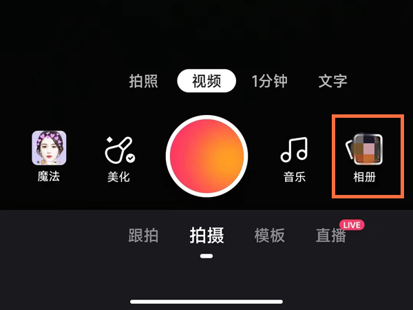 快手怎么配音作品