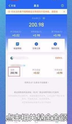 支付宝基金怎么取出来