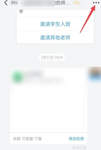 钉钉怎么改群里自己昵称的名字