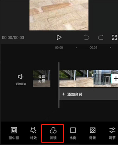 剪映怎么添加滤镜