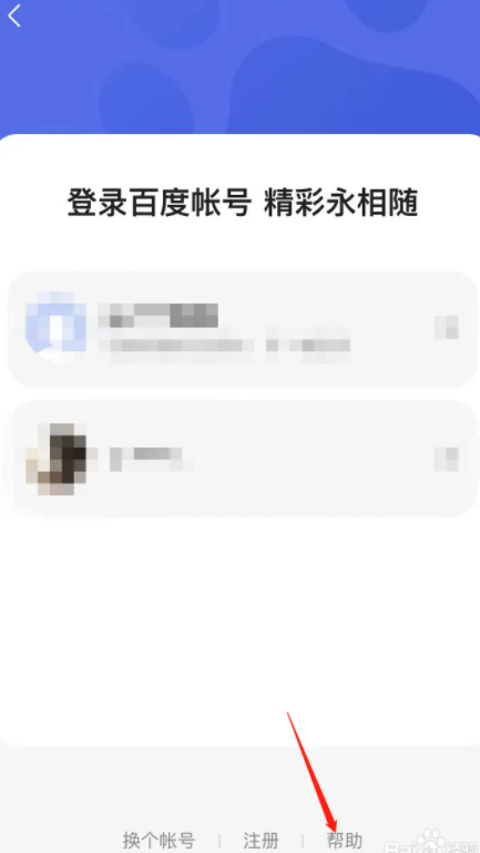 百度贴吧被系统永久封禁怎么办