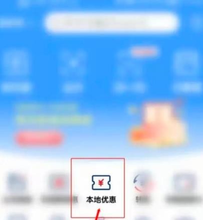 云闪付怎么抢优惠券